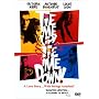 Tie Me Up! Tie Me Down!