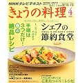 NHK ���傤�̗��� 2011�N 04���� [�G��]