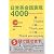 日常英会話表現4000―The simplest is the best