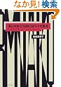 �u�������v�ɂȂ�ɂ̓R�c������\FASHION ADVICE BOOK