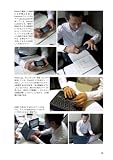 iPadを仕事でどう使うか? (洋泉社MOOK)