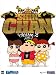 Shin Chan: Season 2, Part 1