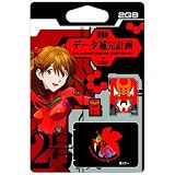 超機密データ補完計画 EVA microSD CARD + SD ADAPTER SET 弐号機版(数量限定) AP-TK02GB-02