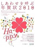�����碌��Ƥ�ǯ���2010