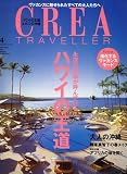 CREA TRAVELLER (���쥢 �ȥ�٥顼) 2007ǯ 04��� [����]

 &nbsp;(ʸ麽ս�)&nbsp;