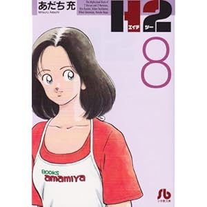 H2�k���ɔŁl  8 (���w�ٕ��� ��I 68)