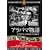 �A���o�}���� [DVD] FRT-155