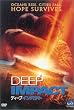 �f�B�[�v�E�C���p�N�g [DVD]