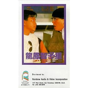 Intellectual Trio [VHS]