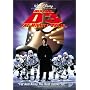 D3: The Mighty Ducks