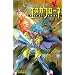 Mangas die man lesen muss