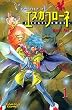 Visions of Escaflowne  Bd. 1