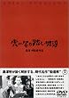 �Ղ̔��𓥂ޒj�B [DVD]