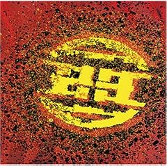 23 Skidoo [VINYL]