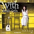 With みんなの一五一会～RADIO DAYS<br>石川ひとみ<br>、三浦徳子、大瀧詠一、 山科晴義<br> (CD - 2006)