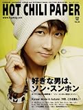 ｜HOT CHILI PAPER vol.36