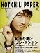 HOT CHILI PAPER vol.36