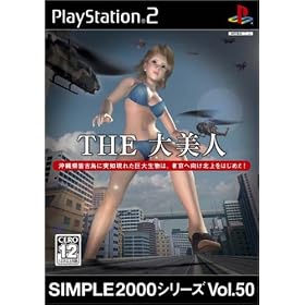 Simple 2000 Series Vol. 50: The Daibijin[Import Japonais]