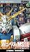 ガンダム MS動画図鑑 [宇宙世紀/未来世紀]編 [UMD]