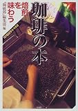 ����̖{�\�����𖡂키 (�����YBOOKS)