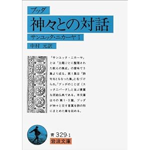 �u�b�_�_�X�Ƃ̑Θb�\�T�����b�^�E�j�J�[��1 (��g���� �� 329-1)