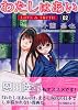 わたしはあい（2） (モーニングKC)