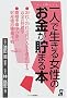��l�Ő����鏗���̂��������܂�{ (YELL books)