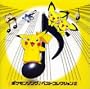 Pok�mon Best Vocal Collection 2