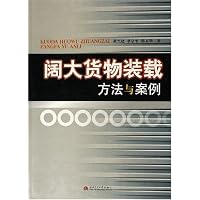 阔大货物装载方法与案例