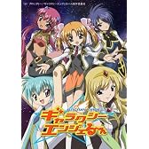 ギャラクシーエンジェる~ん 1 [DVD]