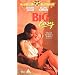 The Big Easy [VHS]