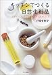 �L�b�`���ł��鎩�R���ϕi