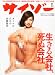 サイゾー 2011年 02月号 [雑誌]