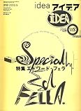 idea (アイデア) 2006年 09月号 [雑誌]