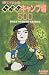 東海・信州・北陸キャンプ場500 (ジェイ・ガイド・ホリデー)