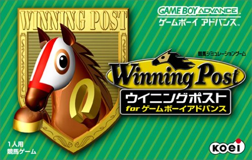 ウイニングポスト for ゲームボーイアドバンス