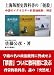 ��C�ŗ��j���ȏ��́u�N�E�v�������̃C�f�I���M�[�I���_�����E�}��