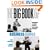 The Big Book of Business Games: Icebreakers, creativity exercises and meeting energisers: Icebreakers, Creativity Exercises, and Meeting Energizers