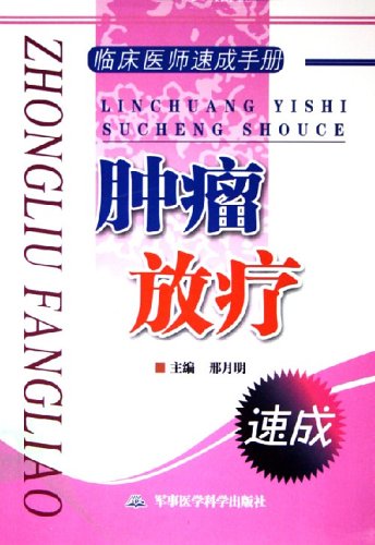 乳腺癌放疗后皮肤图片_放疗医师收入(2)