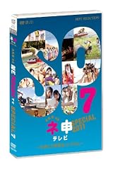AKB48ネ申テレビスペシャル ～もぎたて研究生inグアム～ [DVD]