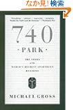 740 Park: The Story of the World's Richest Apartment Building