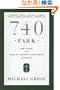 740 Park: The Story of the World's Richest Apartment Building