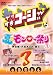 やりすぎコージーDVD3 夏のモンロー祭り(1)