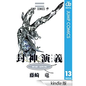 ���_���` 13 �W�����v�R�~�b�N�XDIGITAL