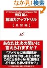 矢口新の相場力アップドリル 為替編