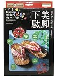 美脚下駄 M-L