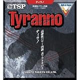 TSP ティラノ 20612