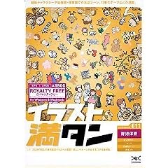 イラスト満タン 011 育児保育