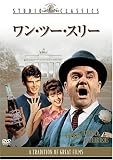 ワン･ツー･スリー