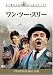 DVD�u������c�[��X���[ [DVD]�v
